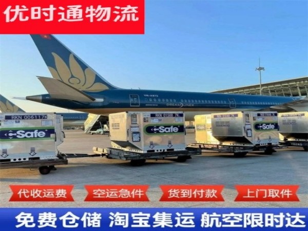 龙圩到加拿大空运加急专线